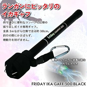 Amazon | おり釣具 持ち運びに便利なコンパクト設計のイカ専用